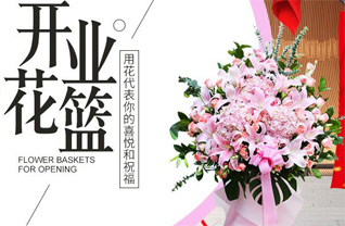 海南东方市感城镇花篮配送